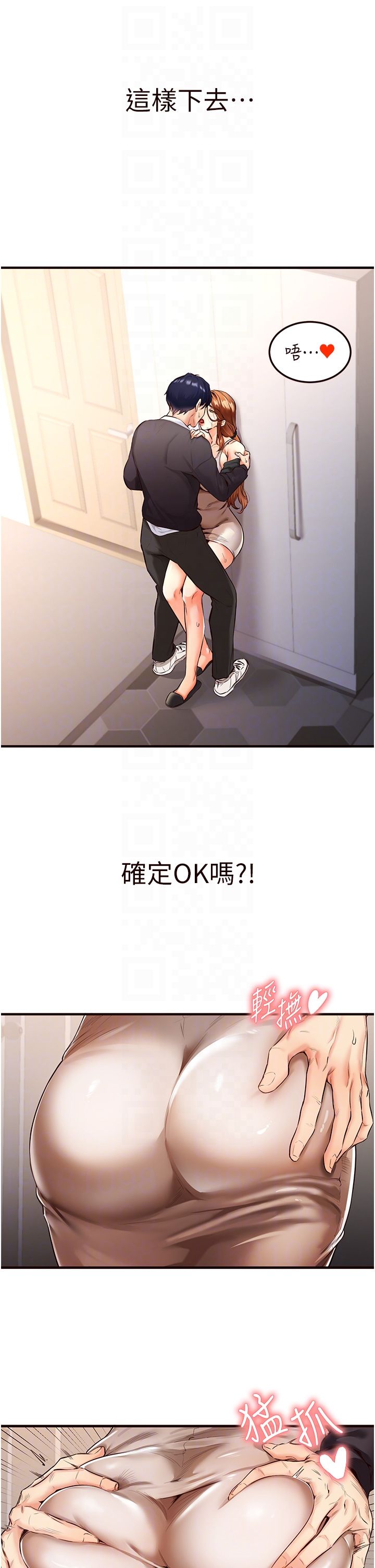 《熟女自助餐》漫画 第3話-這個小穴是粉色的…!