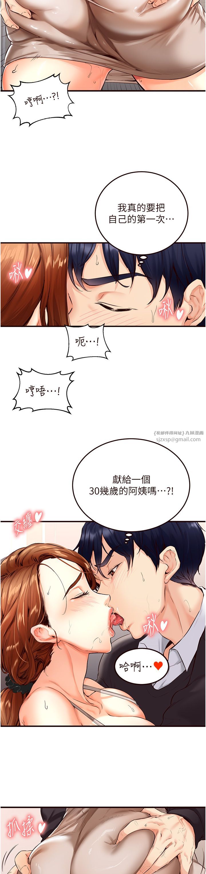 《熟女自助餐》漫画 第3話-這個小穴是粉色的…!
