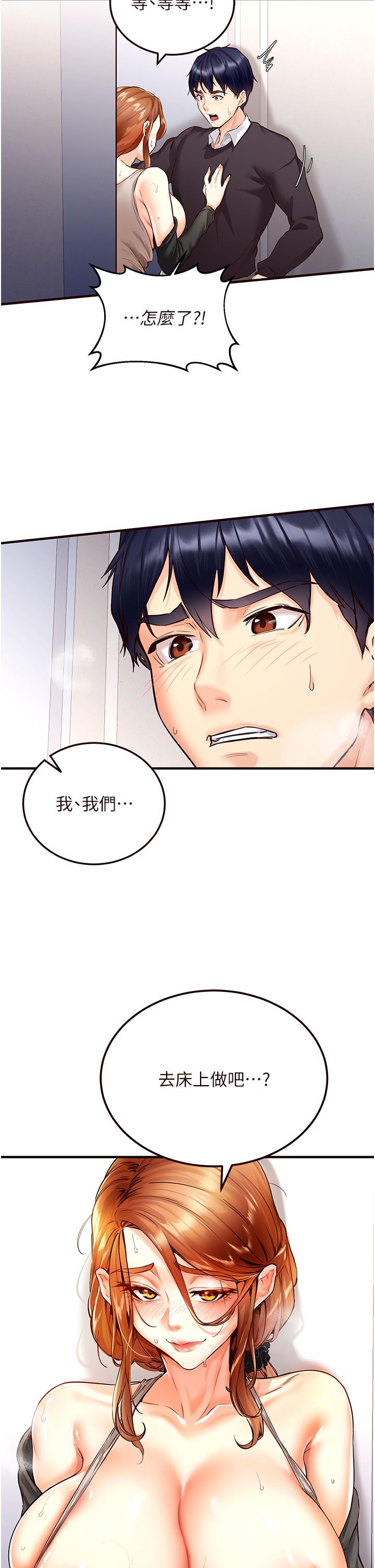 《熟女自助餐》漫画 第3話-這個小穴是粉色的…!