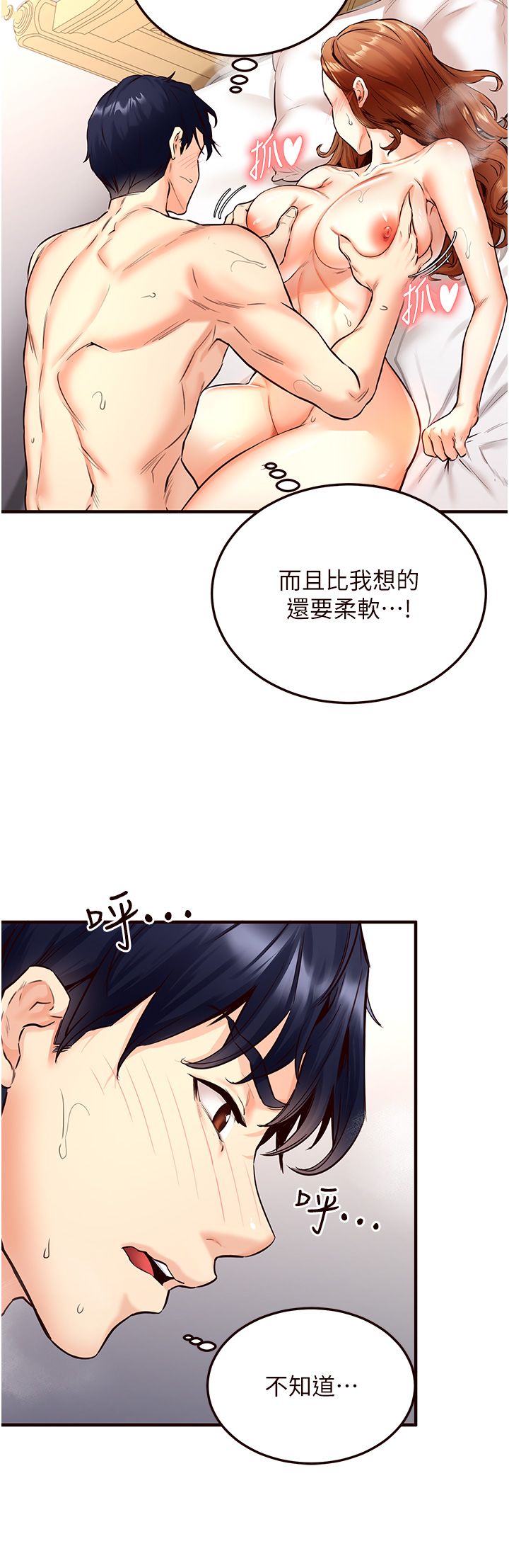 《熟女自助餐》漫画 第3話-這個小穴是粉色的…!
