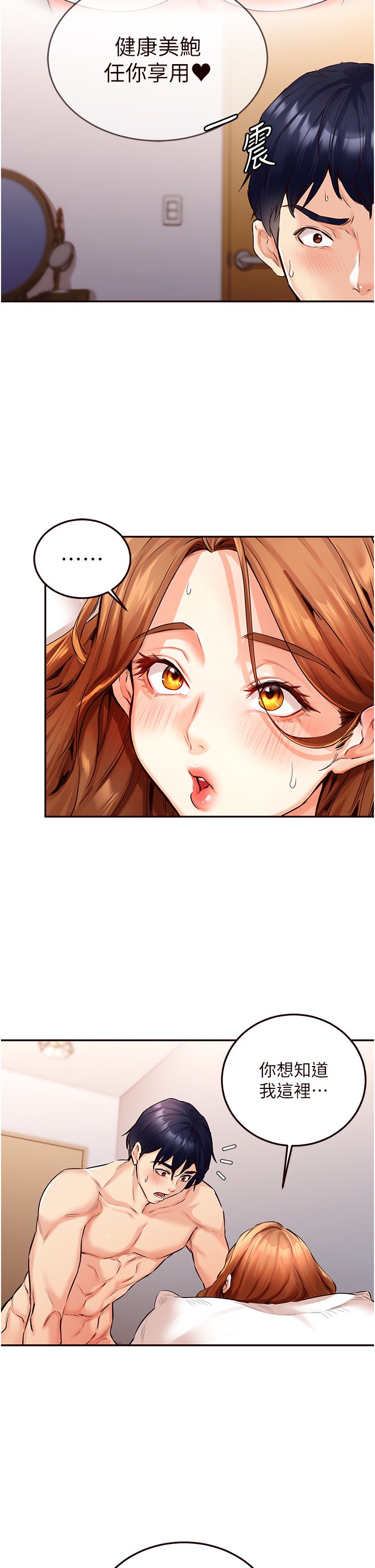 《熟女自助餐》漫画 第3話-這個小穴是粉色的…!