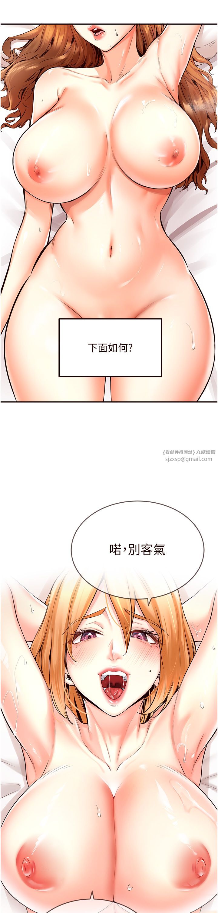 《熟女自助餐》漫画 第3話-這個小穴是粉色的…!