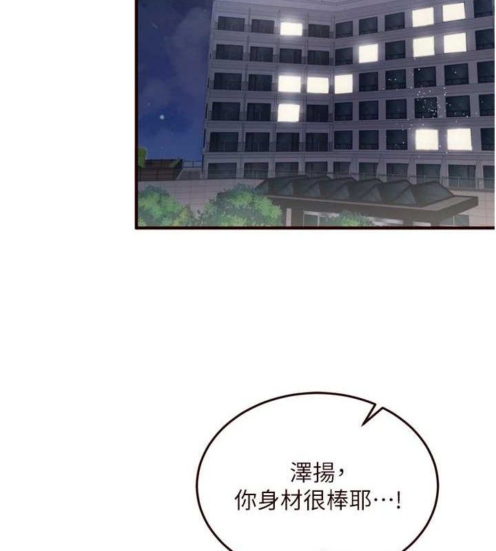 《熟女自助餐》漫画 第40話-當著老公的面人體噴水