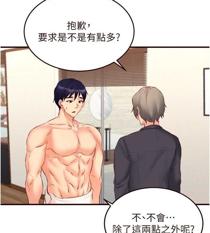 《熟女自助餐》漫画 第40話-當著老公的面人體噴水