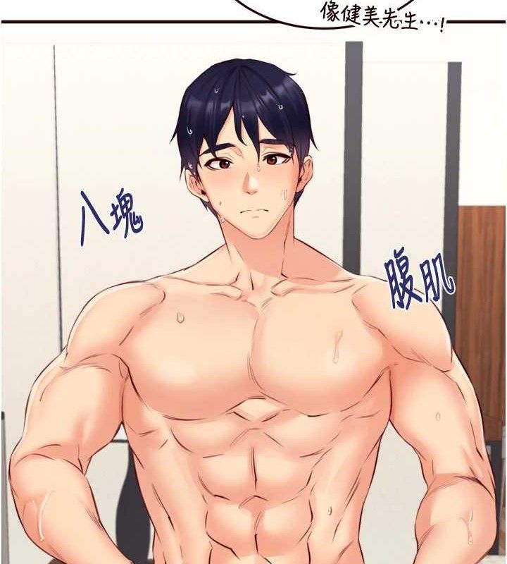 《熟女自助餐》漫画 第40話-當著老公的面人體噴水