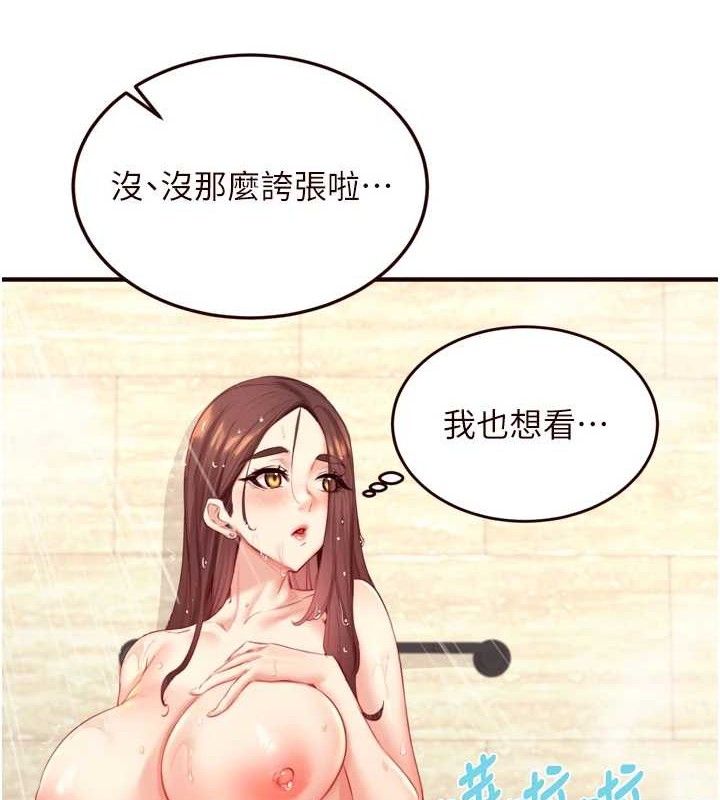 《熟女自助餐》漫画 第40話-當著老公的面人體噴水