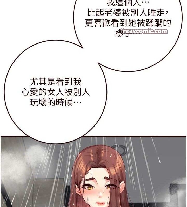 《熟女自助餐》漫画 第40話-當著老公的面人體噴水