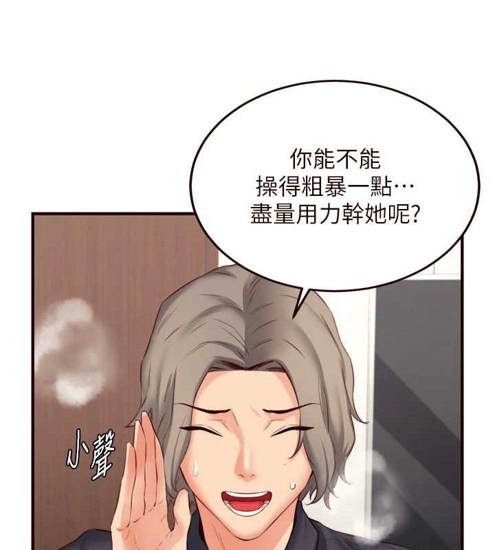 《熟女自助餐》漫画 第40話-當著老公的面人體噴水