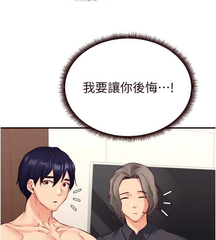《熟女自助餐》漫画 第40話-當著老公的面人體噴水