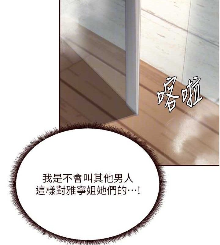 《熟女自助餐》漫画 第40話-當著老公的面人體噴水