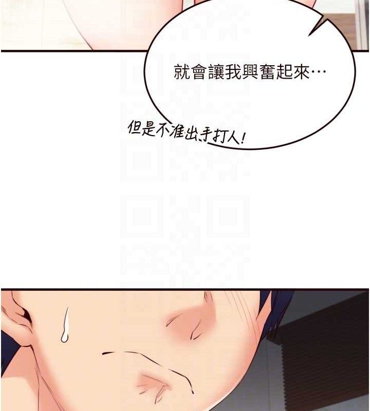 《熟女自助餐》漫画 第40話-當著老公的面人體噴水