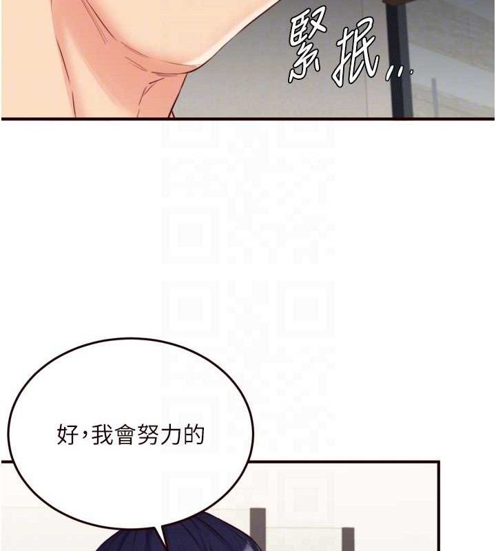 《熟女自助餐》漫画 第40話-當著老公的面人體噴水