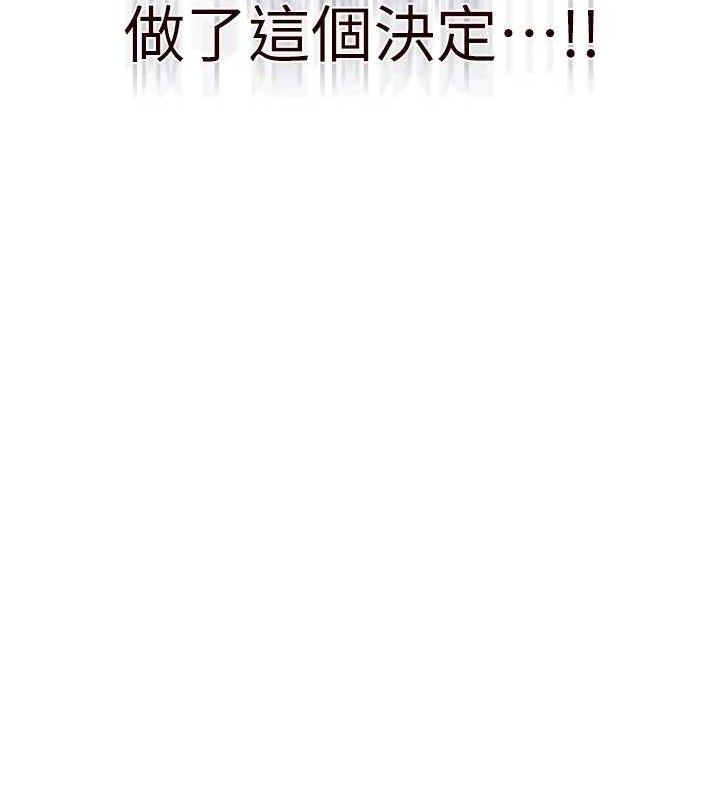 《熟女自助餐》漫画 第40話-當著老公的面人體噴水