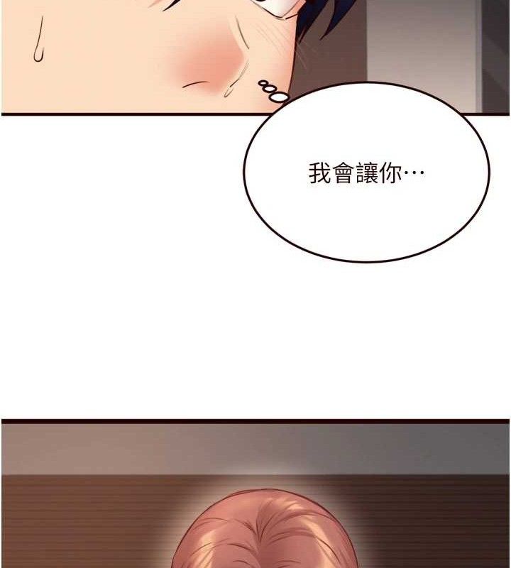 《熟女自助餐》漫画 第40話-當著老公的面人體噴水