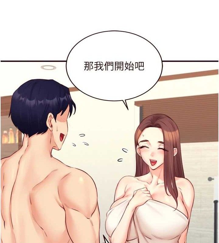 《熟女自助餐》漫画 第40話-當著老公的面人體噴水