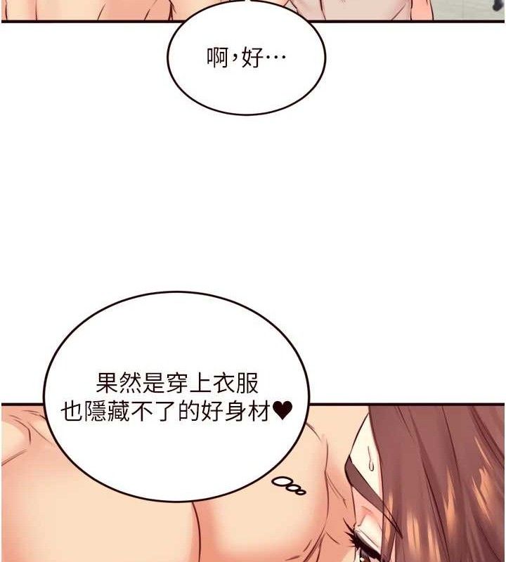 《熟女自助餐》漫画 第40話-當著老公的面人體噴水