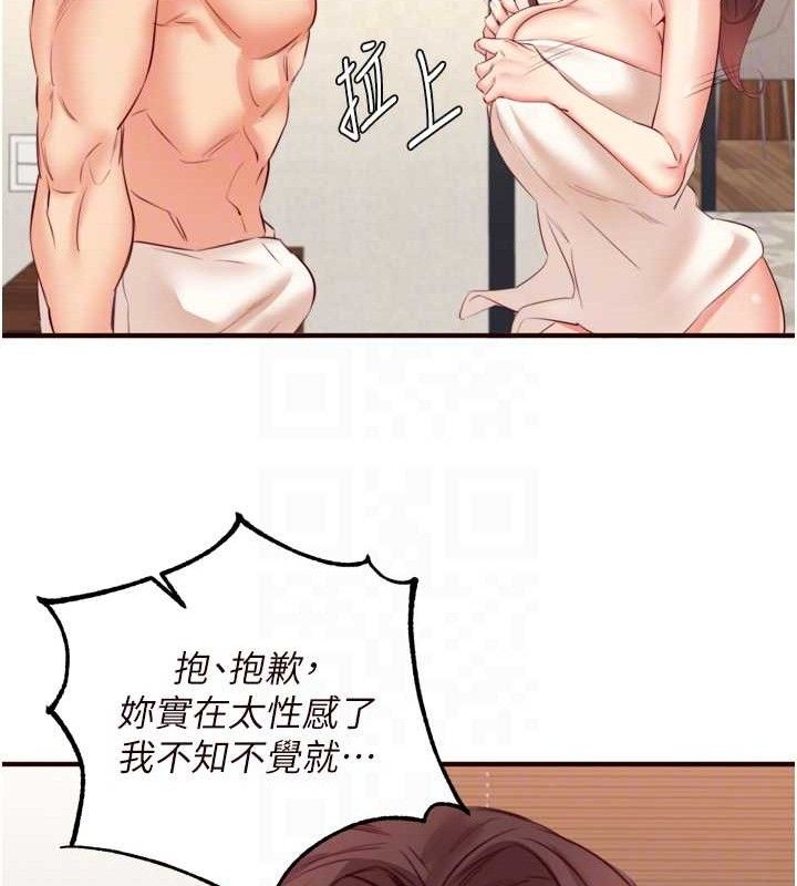 《熟女自助餐》漫画 第40話-當著老公的面人體噴水