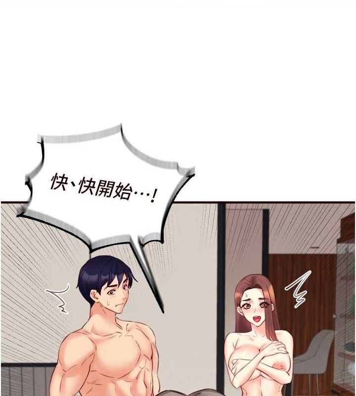 《熟女自助餐》漫画 第40話-當著老公的面人體噴水