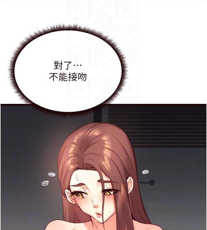 《熟女自助餐》漫画 第40話-當著老公的面人體噴水