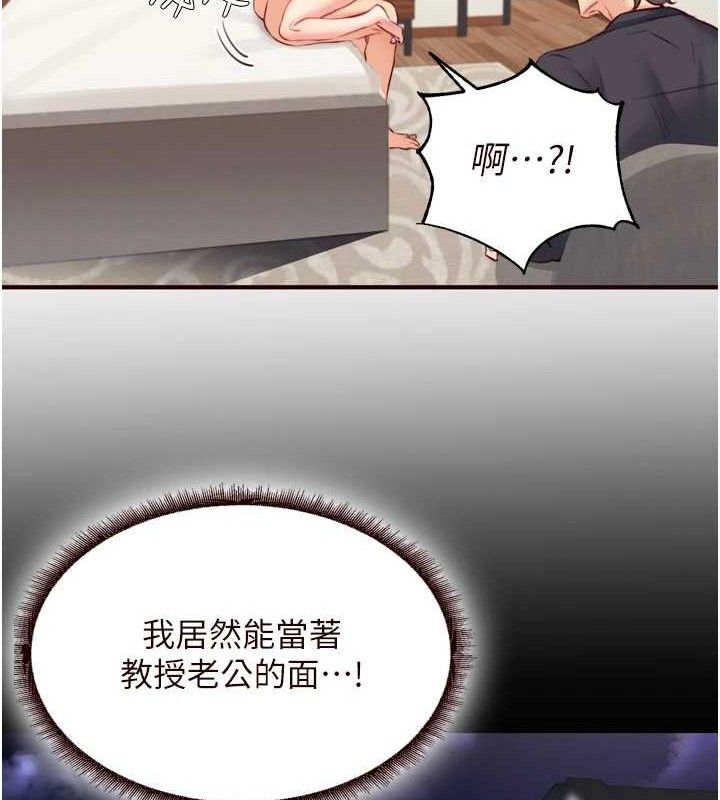 《熟女自助餐》漫画 第40話-當著老公的面人體噴水