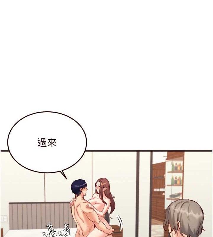 《熟女自助餐》漫画 第40話-當著老公的面人體噴水