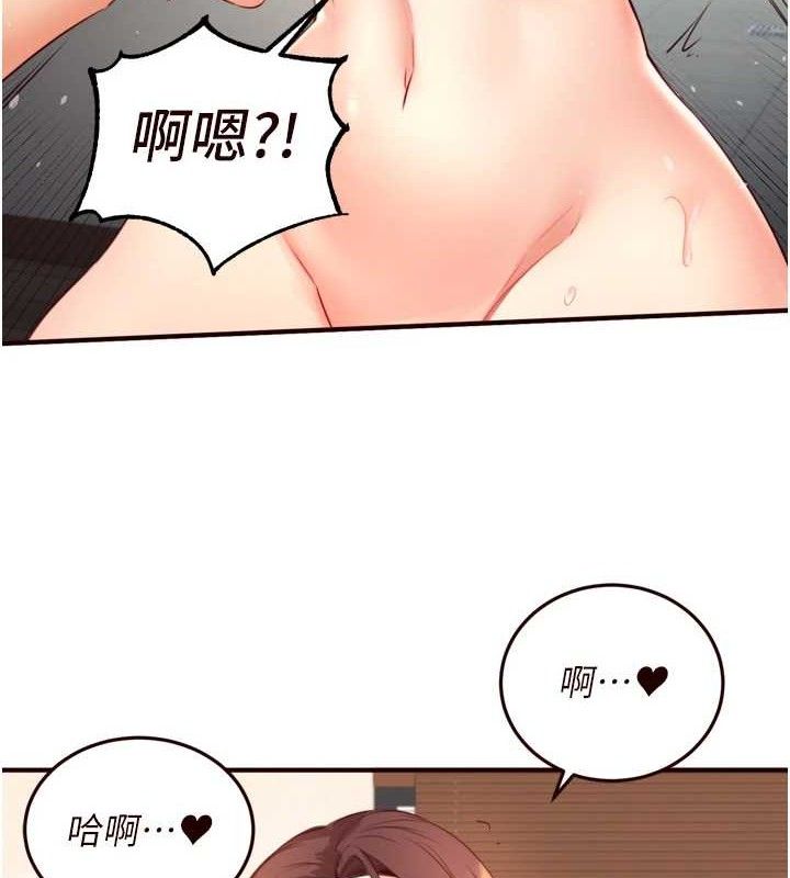 《熟女自助餐》漫画 第40話-當著老公的面人體噴水