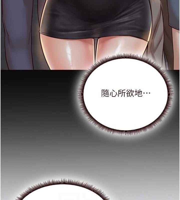 《熟女自助餐》漫画 第40話-當著老公的面人體噴水