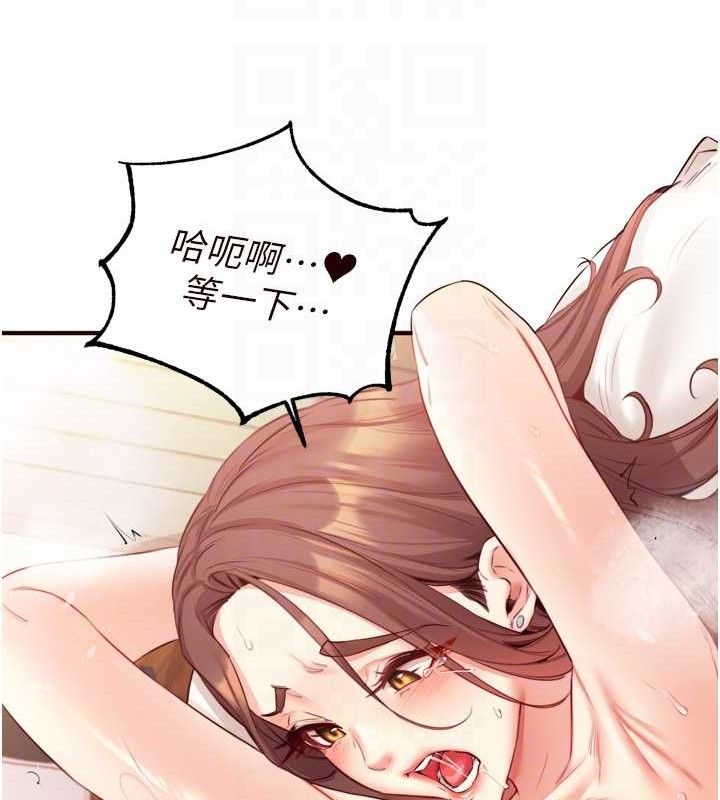 《熟女自助餐》漫画 第40話-當著老公的面人體噴水