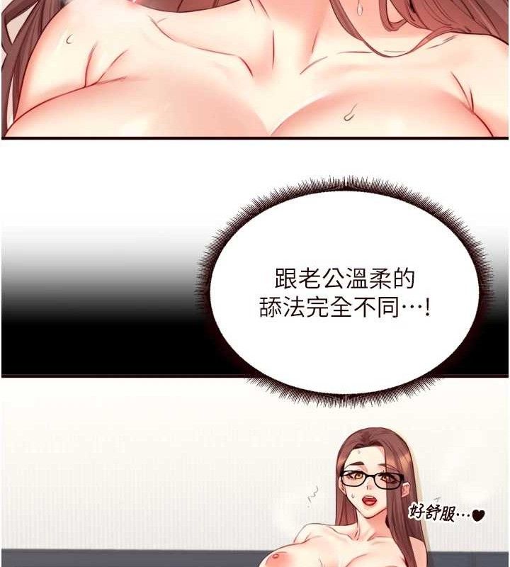 《熟女自助餐》漫画 第40話-當著老公的面人體噴水