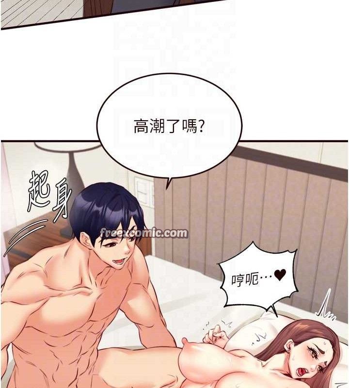 《熟女自助餐》漫画 第40話-當著老公的面人體噴水