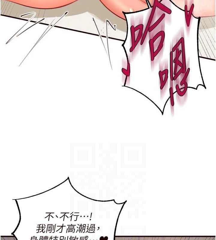 《熟女自助餐》漫画 第40話-當著老公的面人體噴水