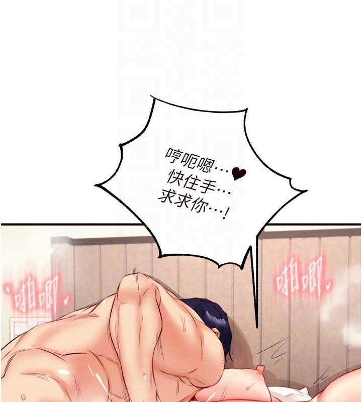 《熟女自助餐》漫画 第40話-當著老公的面人體噴水