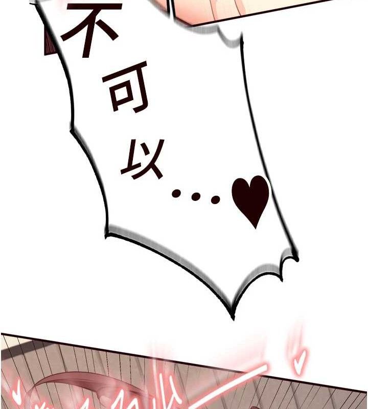 《熟女自助餐》漫画 第40話-當著老公的面人體噴水