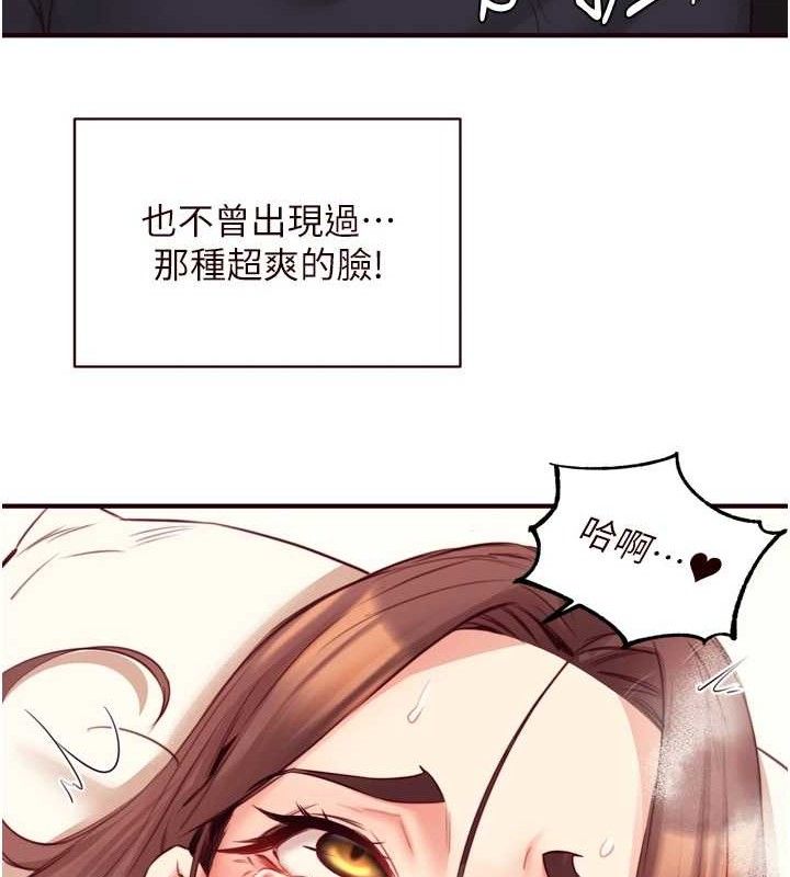 《熟女自助餐》漫画 第40話-當著老公的面人體噴水