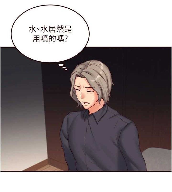 《熟女自助餐》漫画 第40話-當著老公的面人體噴水