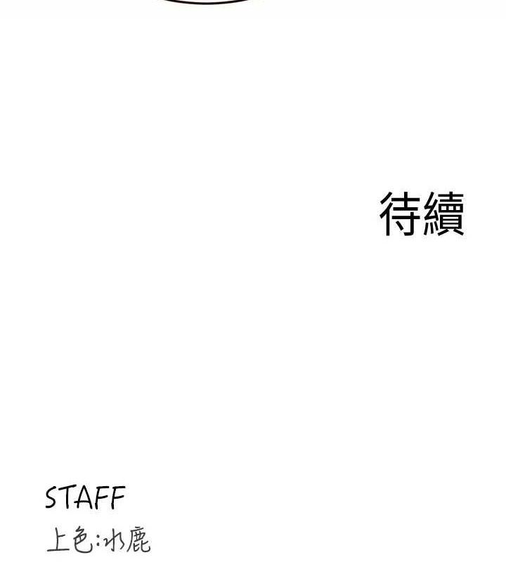《熟女自助餐》漫画 第40話-當著老公的面人體噴水