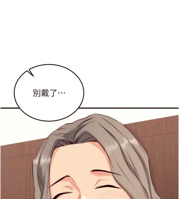 《熟女自助餐》漫画 第40話-當著老公的面人體噴水