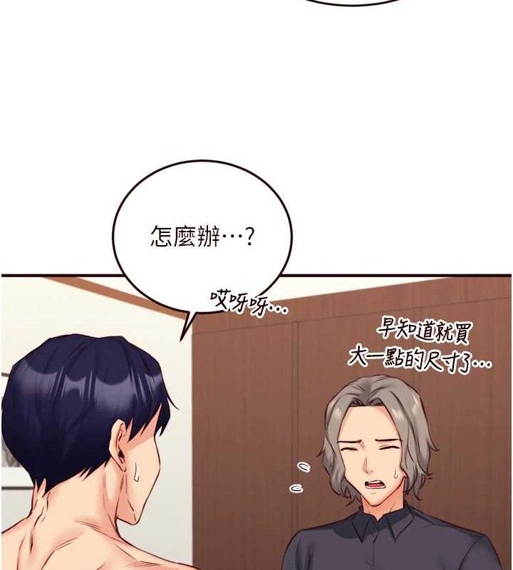 《熟女自助餐》漫画 第40話-當著老公的面人體噴水