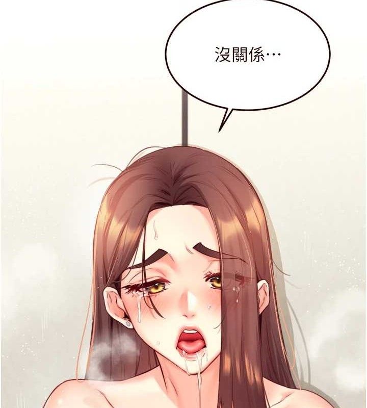 《熟女自助餐》漫画 第40話-當著老公的面人體噴水