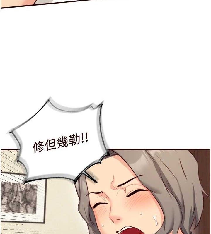 《熟女自助餐》漫画 第41話-人妻教授爽到尿失禁