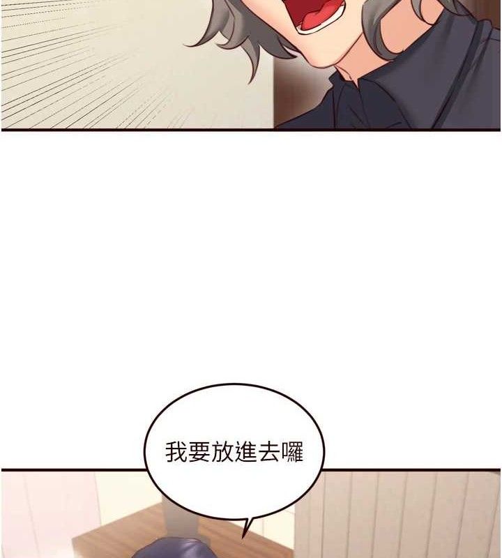 《熟女自助餐》漫画 第41話-人妻教授爽到尿失禁