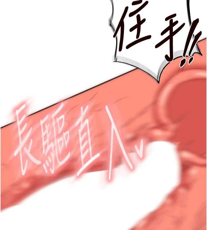 《熟女自助餐》漫画 第41話-人妻教授爽到尿失禁