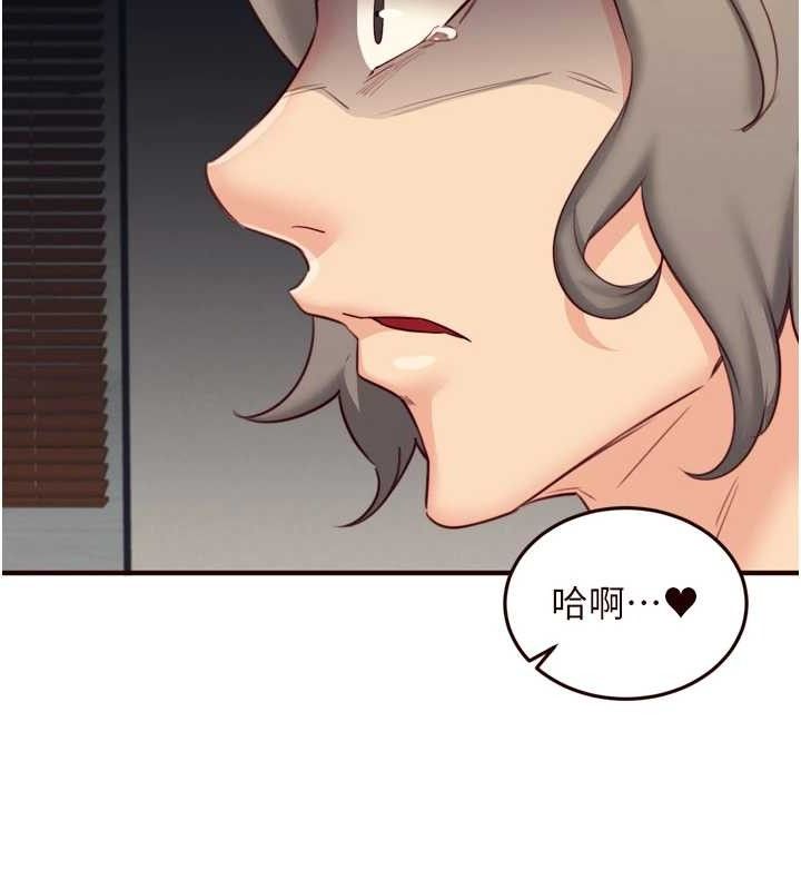 《熟女自助餐》漫画 第41話-人妻教授爽到尿失禁
