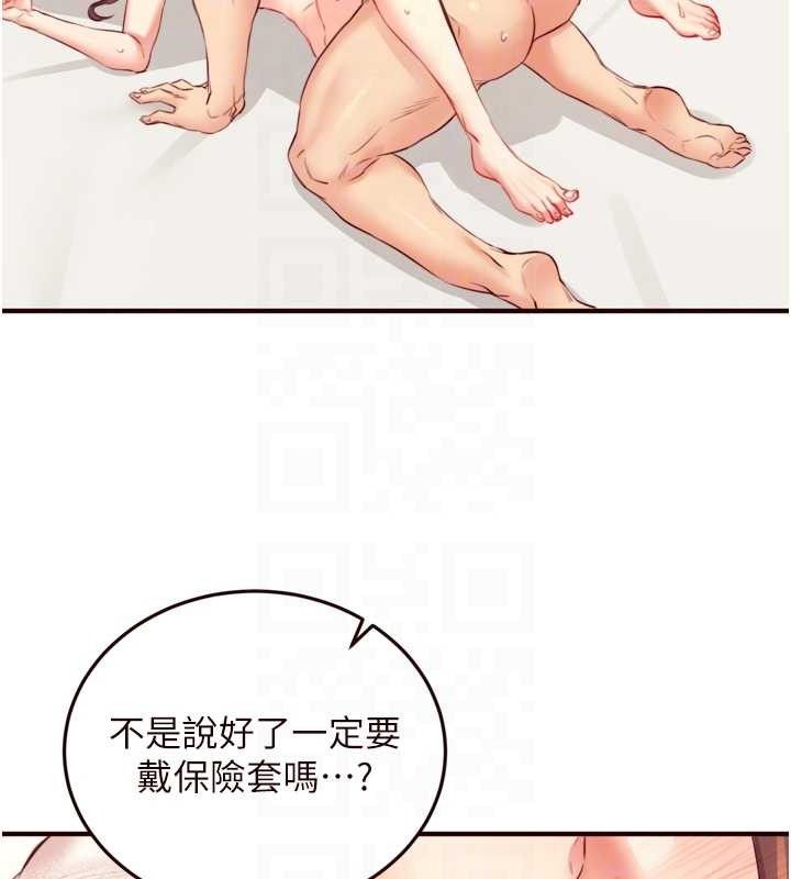《熟女自助餐》漫画 第41話-人妻教授爽到尿失禁