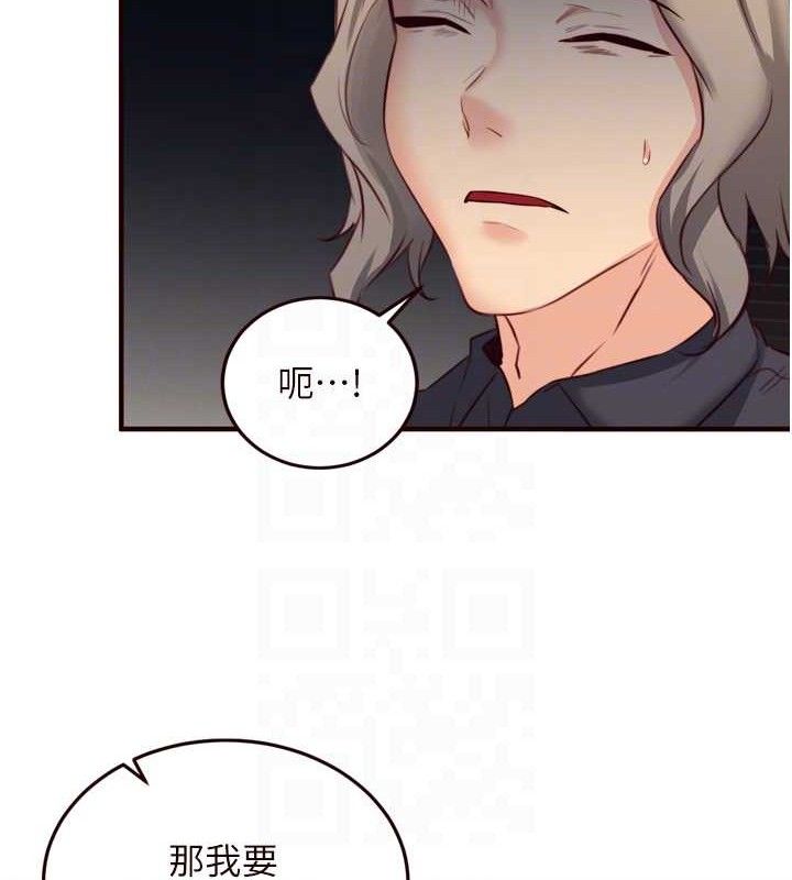 《熟女自助餐》漫画 第41話-人妻教授爽到尿失禁