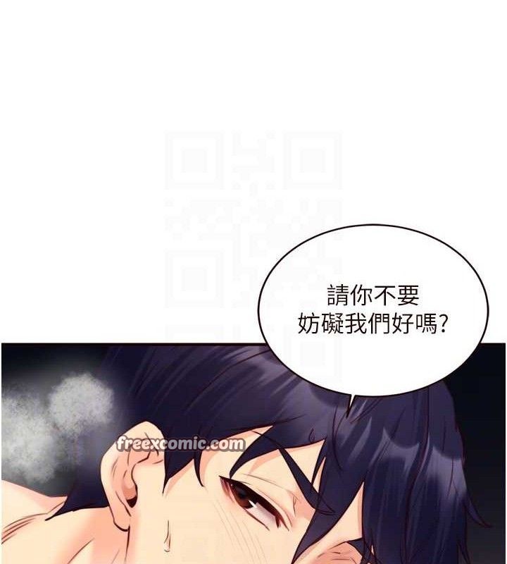 《熟女自助餐》漫画 第41話-人妻教授爽到尿失禁