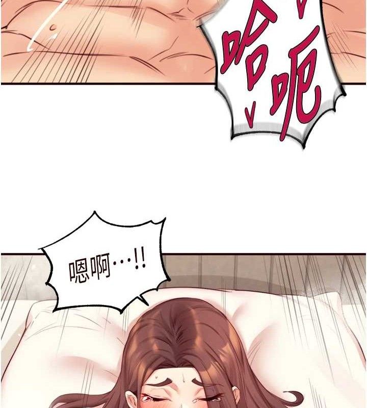 《熟女自助餐》漫画 第41話-人妻教授爽到尿失禁