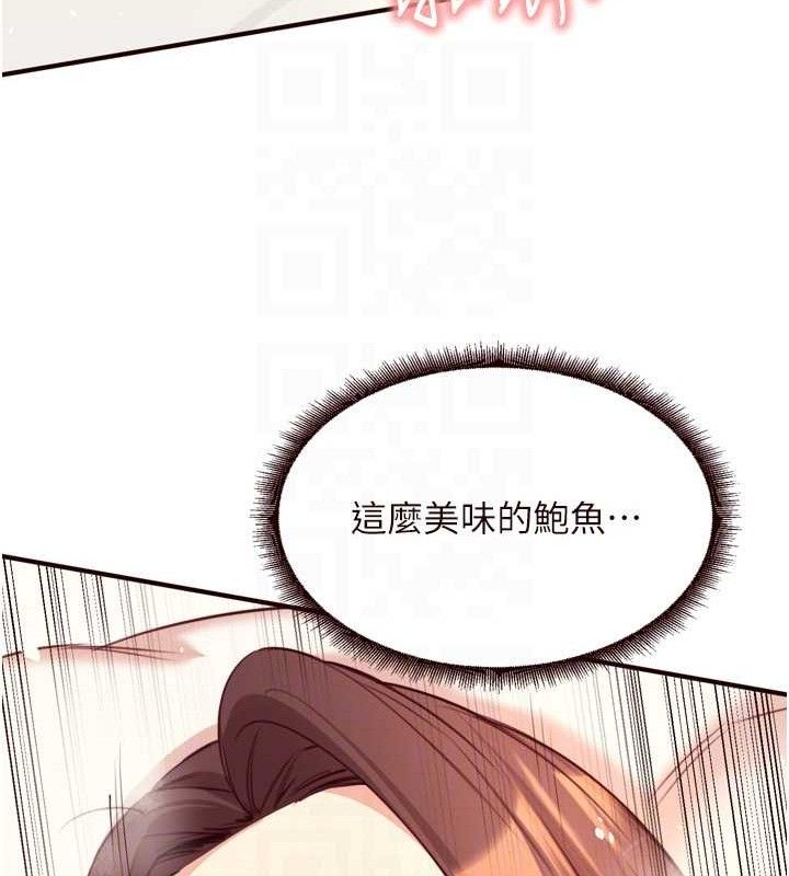 《熟女自助餐》漫画 第41話-人妻教授爽到尿失禁