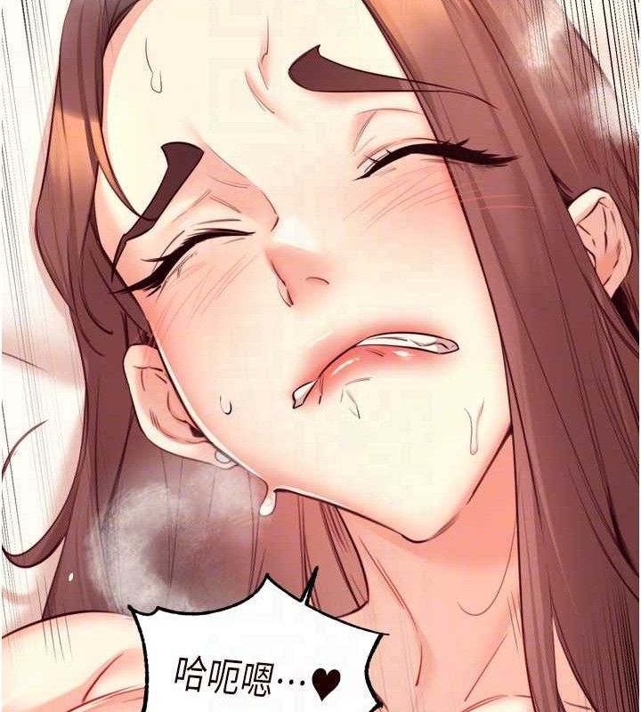 《熟女自助餐》漫画 第41話-人妻教授爽到尿失禁