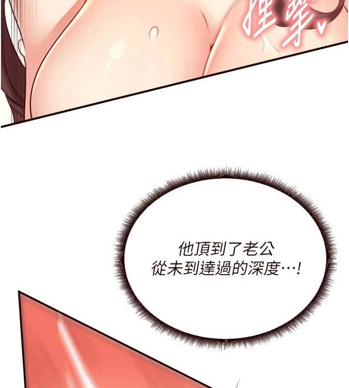《熟女自助餐》漫画 第41話-人妻教授爽到尿失禁